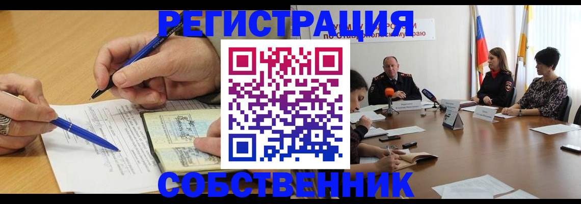 прописка для работы в Архангельской области