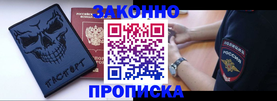 временная регистрация гарантия в Архангельской области