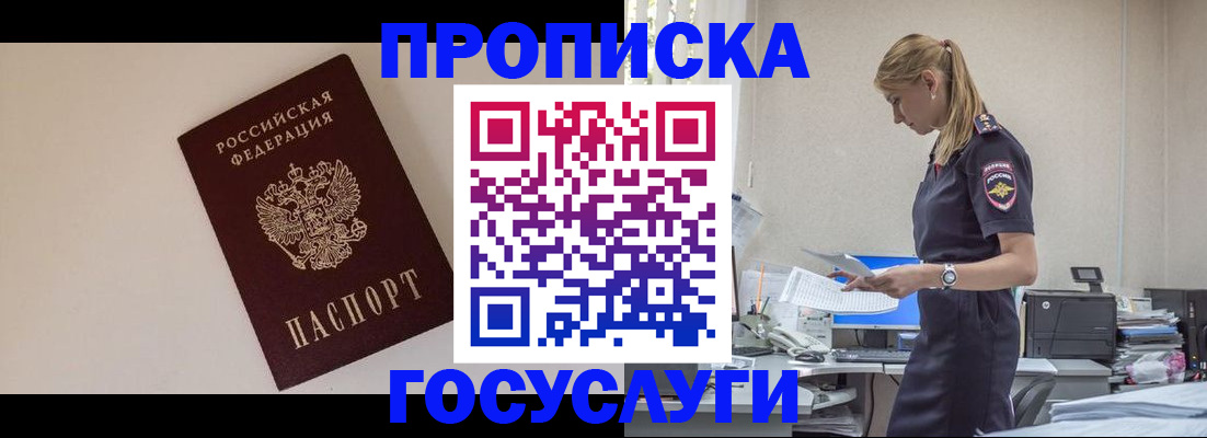 временная регистрация собственник в Архангельской области