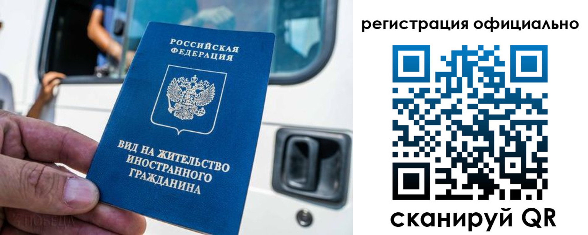 прописка ребенка в Архангельской области