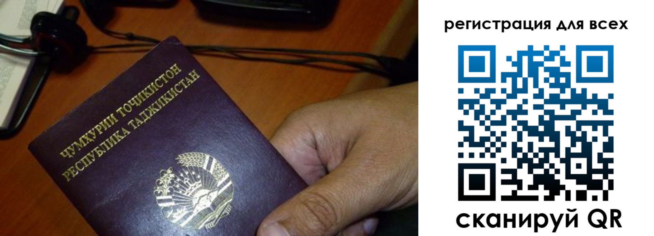 временная регистрация надежно в Архангельской области