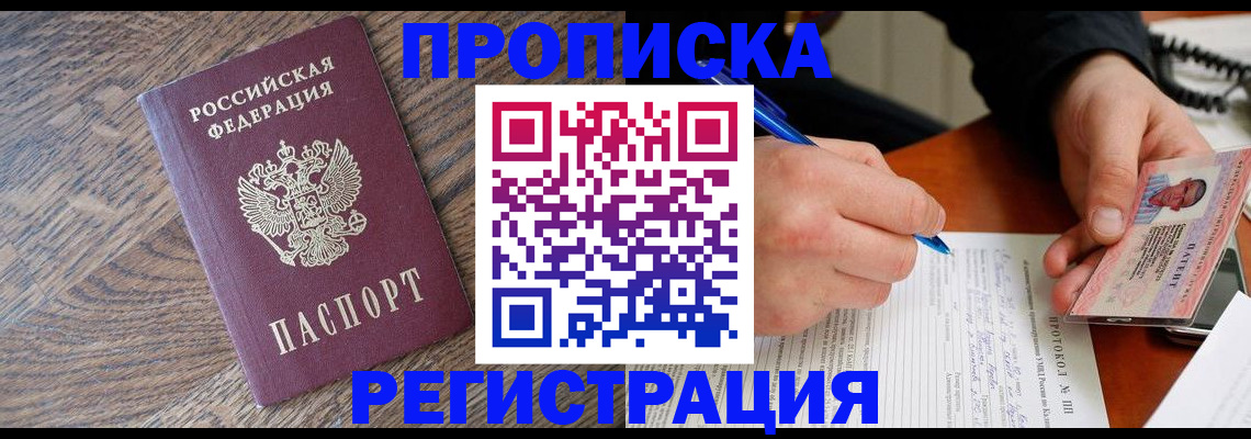 временная регистрация адрес в Архангельской области