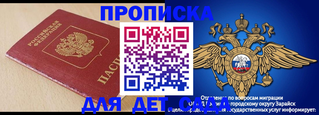 прописка гарантия в Архангельской области