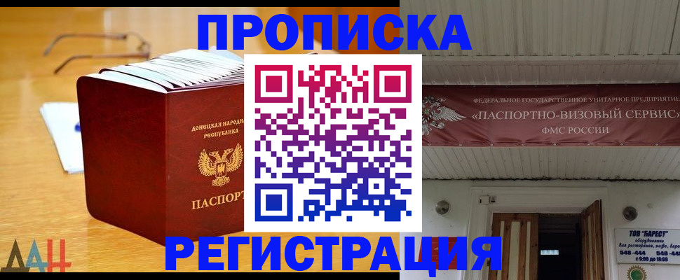 временная регистрация адрес в Архангельской области