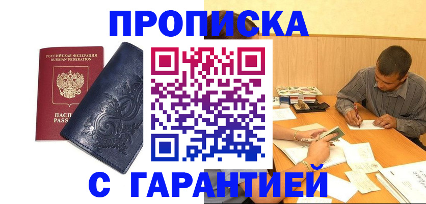 прописка поиск в Архангельской области