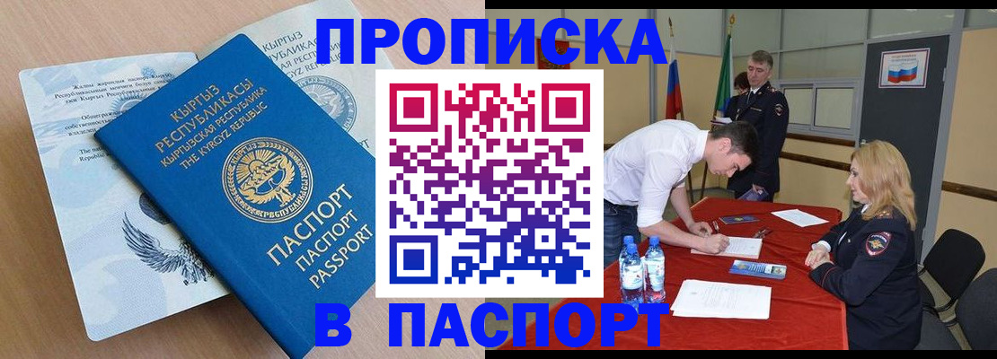 временная регистрация для всех в Архангельской области