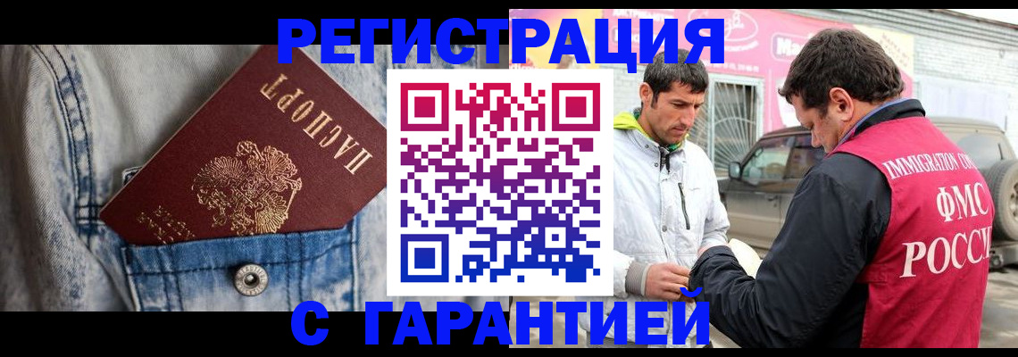 прописка для школы в Архангельской области